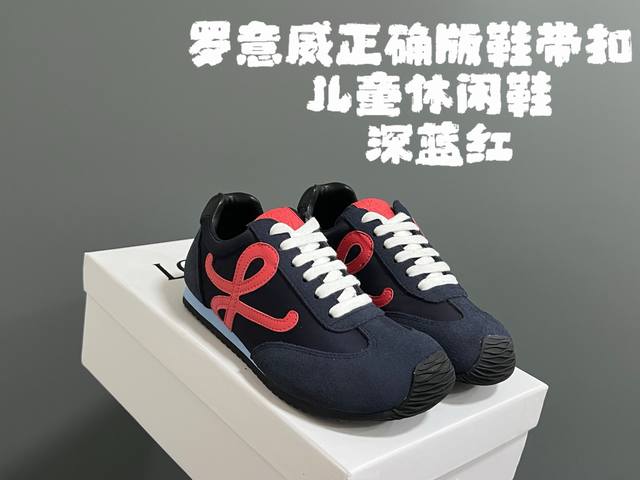罗意威正确版鞋带儿童休闲鞋 Size：26-37码 经典罗意威款式 正确版不对称鞋头设计 优质皮料拼接，质感满满 附赠鞋带扣，穿脱超方便. 橡胶耐磨防滑大底，脚
