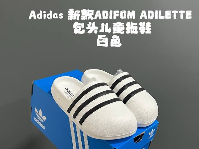 A家新款包头儿童拖鞋 Size:：24-35码 经典Ad儿童拖鞋 一体成型超轻工艺 好穿又好打理