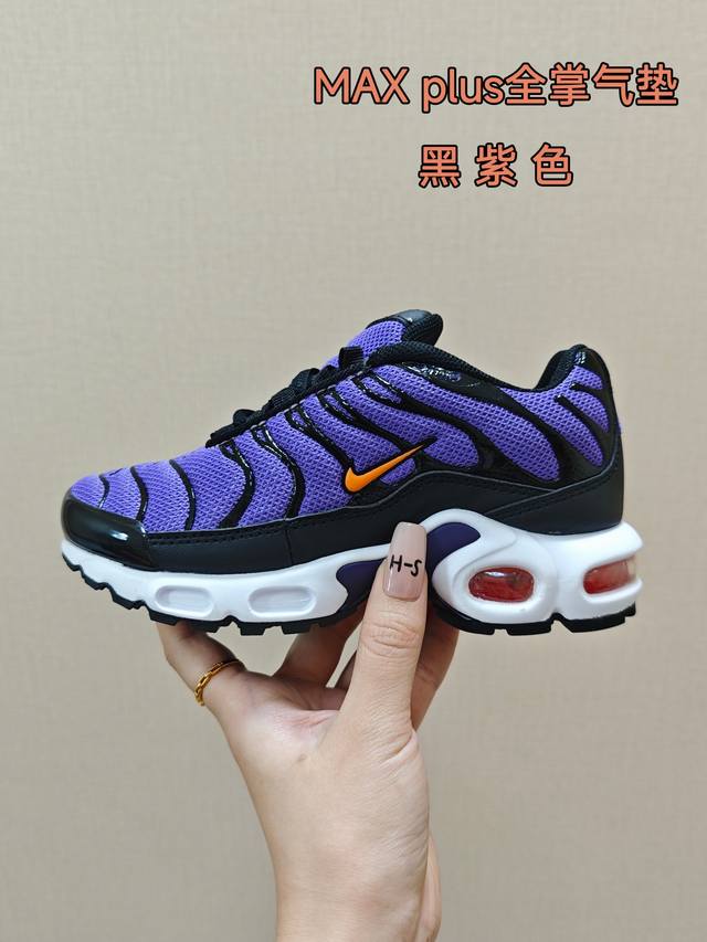 耐克 Max Plus全掌气垫儿童运动鞋 Size：24-35码 超赞的全掌气垫，脚感超舒适 优质鞋面拼接，质感满满 上学运动都是超合适单品