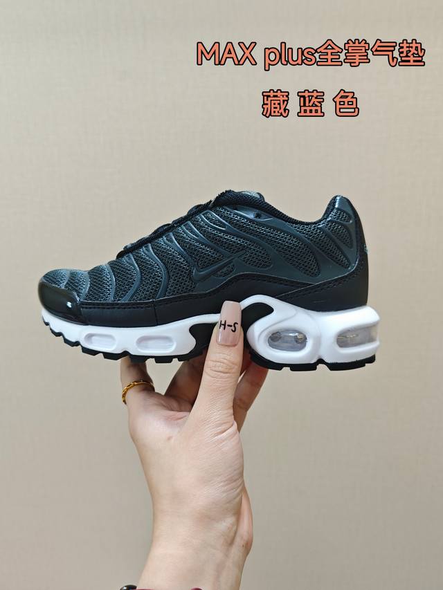 耐克 Max Plus全掌气垫儿童运动鞋 Size：24-35码 超赞的全掌气垫，脚感超舒适 优质鞋面拼接，质感满满 上学运动都是超合适单品