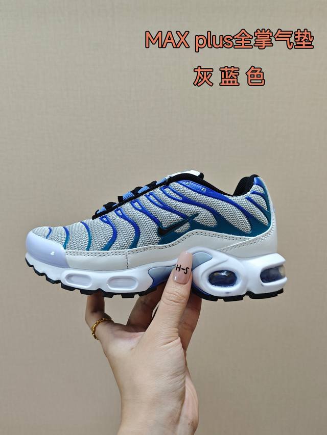 耐克 Max Plus全掌气垫儿童运动鞋 Size：24-35码 超赞的全掌气垫，脚感超舒适 优质鞋面拼接，质感满满 上学运动都是超合适单品