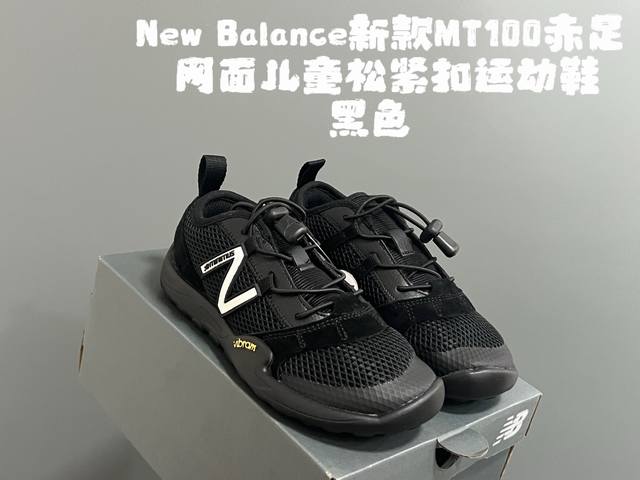 牛B新款Mt 赤足网面儿童松紧扣运动鞋 Size：26-37码 超爱的Nb赤足网面系列 松紧扣设计，穿脱超方便 橡胶耐磨防滑大底，脚感超赞 网面设计透气又舒适