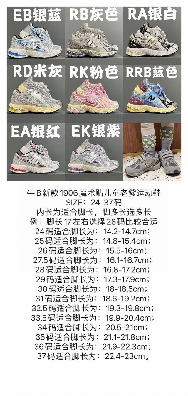 牛B新款 6魔术贴儿童老爹运动鞋 Size：24-37码 经典 6款式 优质网面皮料拼接，透气又舒适 耐磨防滑橡胶大底，脚感超赞