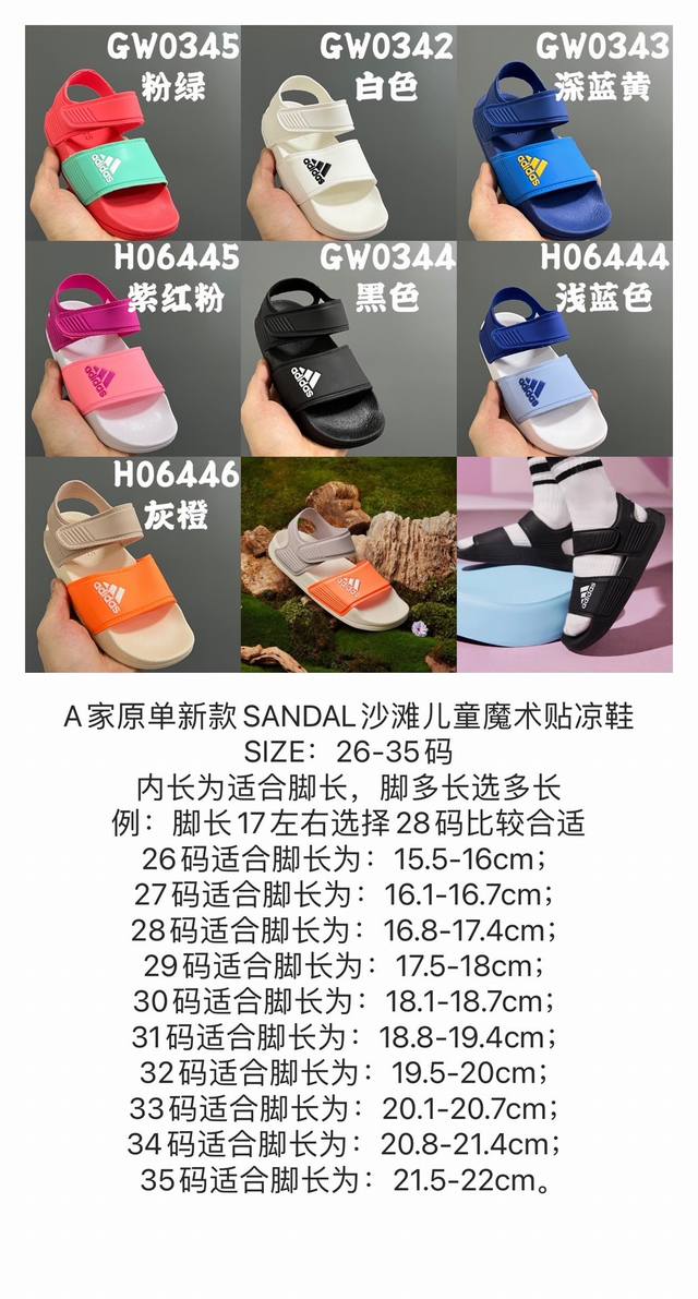 A家原单新款Sandal沙滩儿童魔术贴凉鞋26-35码 原单外贸订单超轻超薄超透气凉鞋魔术贴设计，方便调节 海边沙滩露营，备一双都很方便