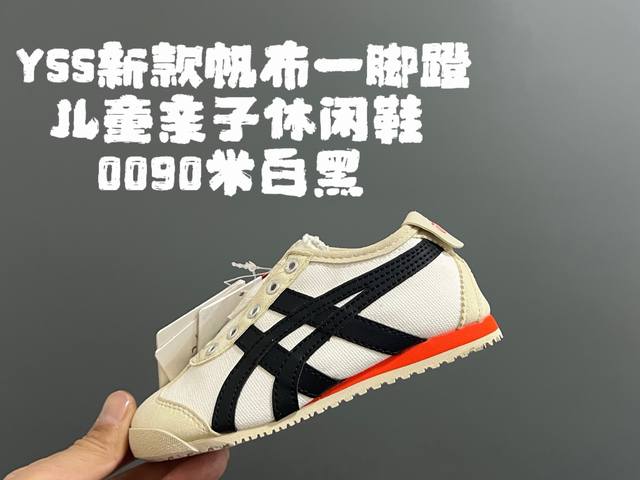 Yss新款帆布一脚蹬儿童亲子休闲鞋 Size：22.5-39码 新增到39码，小脚麻麻也可以轻松搭配 优质帆布面料，打理超方便 一脚蹬款式设计，穿脱方便 耐磨防