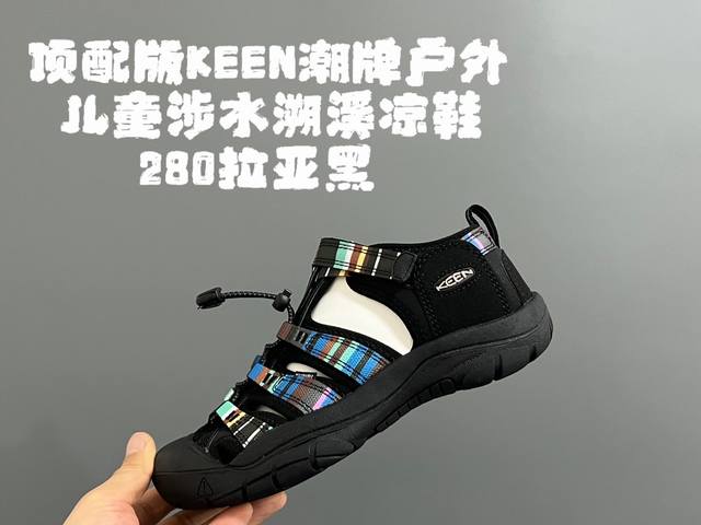 顶配版Keen潮牌户外儿童涉水溯溪凉鞋24-37码 户外大佬 Keen科恩潮牌 优质尼龙材料镂空拼接，透气又舒适橡胶耐磨防滑包头大底