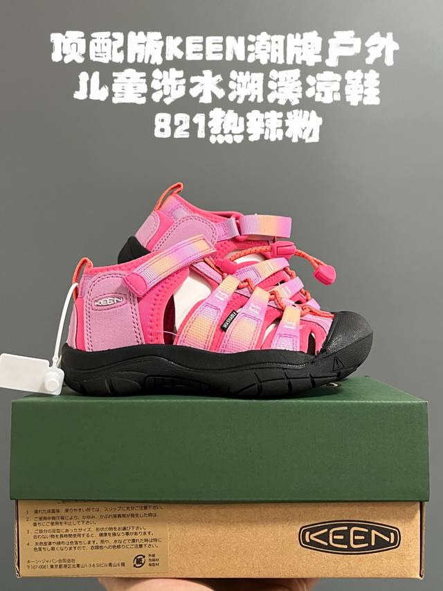 顶配版Keen潮牌户外儿童涉水溯溪凉鞋24-37码 户外大佬 Keen科恩潮牌 优质尼龙材料镂空拼接，透气又舒适橡胶耐磨防滑包头大底