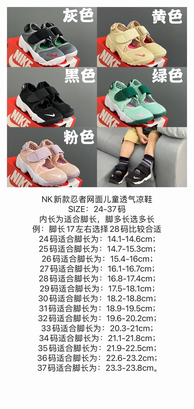 Nk新款忍者网面儿童透气凉鞋24-37码 超萌的忍者款式网面镂空设计，透气又舒适魔术贴设计，穿脱方便时髦又洋气