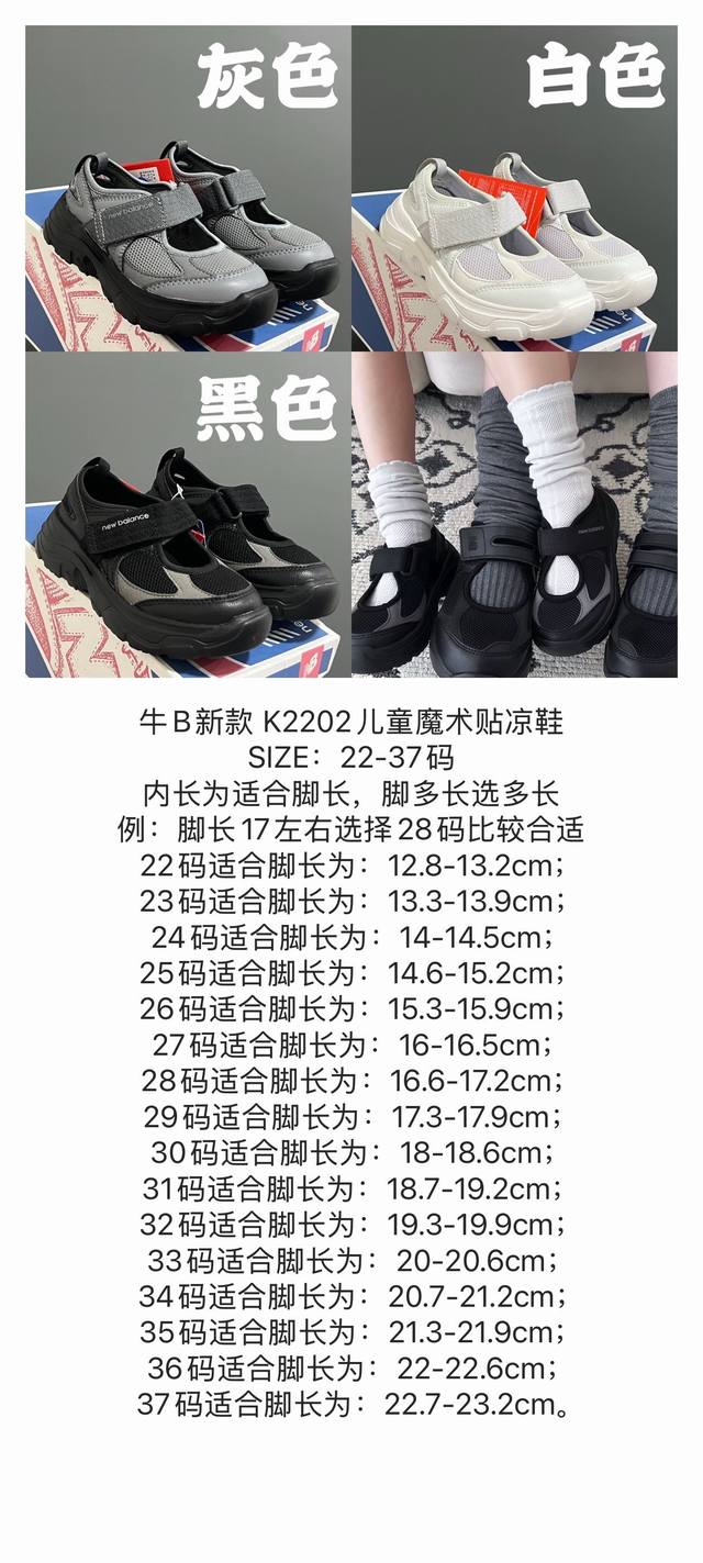 Nb K2202儿童魔术贴凉鞋22-37码 韩范儿的K2202玛丽珍凉鞋镂空魔术贴设计，透气舒适上脚敲可爱