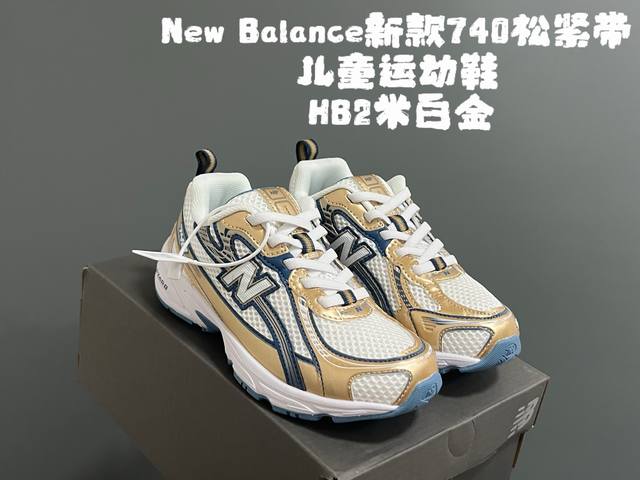 牛B新款740松紧带儿童运动鞋 Size：26-37码 经典Nb740老爹款 优质网面皮料拼接，质感满满 松紧带设计，穿脱超方便