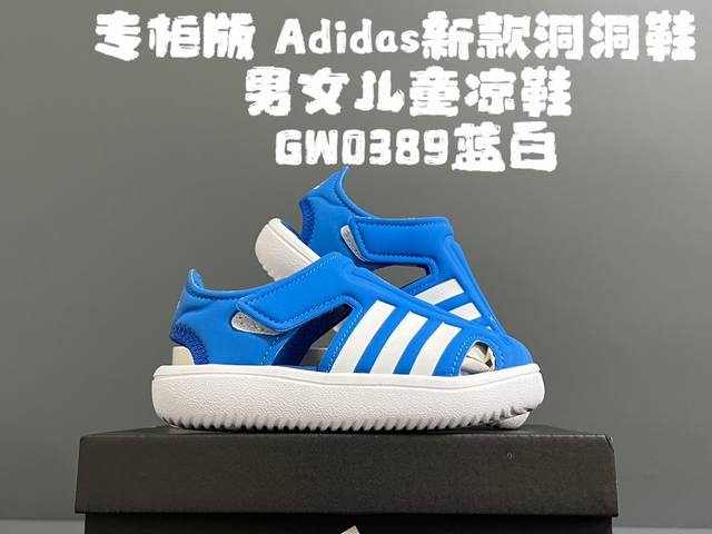 专G版A家新款洞洞鞋男女儿童凉鞋 Size：22-35码 专G版来咯官方同步新品 优质超软的Eva鞋面，舒适透气性极佳 两侧可调节魔术贴粘扣，方便调节 闭合式鞋