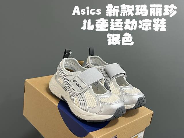 Yss新款玛丽珍儿童运动凉鞋 Size：22-37码 Asics小众系列 经典玛丽珍镂空款式，透气又舒适 魔术贴设计，穿脱方便 特别适合夏天穿的运动凉鞋