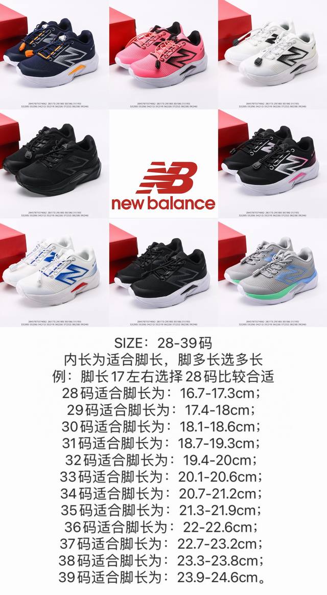 New Balance V5 儿童透气跑步鞋28 29 30 31 32 33 34 35 36 37 38 39