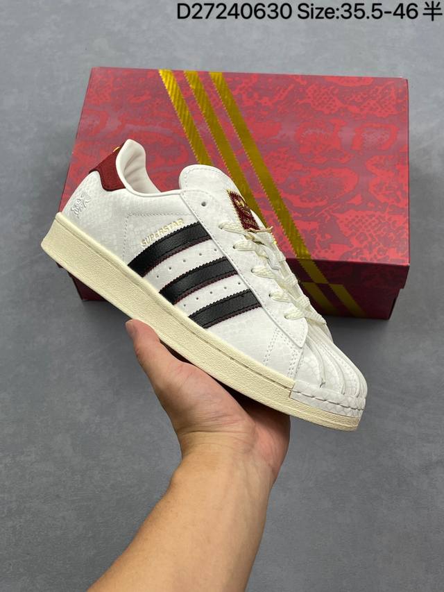 阿迪达斯Adidas三叶草 Originals Superstar贝壳头系列低帮经典百搭休闲运动板鞋 蛇年限定款新年款经典运动鞋贝壳头 以白色为主 后跟和鞋舌标