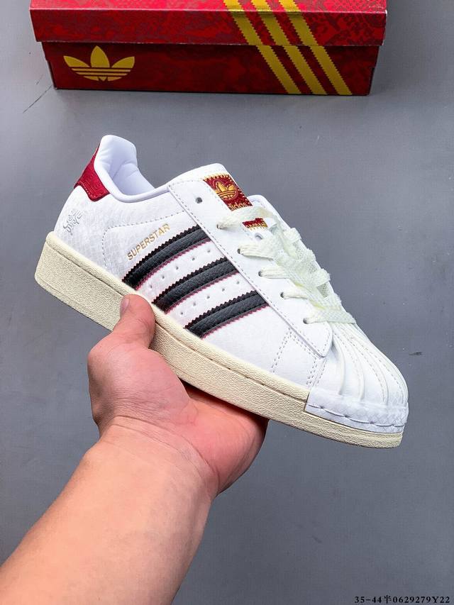 公司级！阿迪达斯Adidas Superstar 贝壳头经典百搭休闲板鞋 0629279Y22