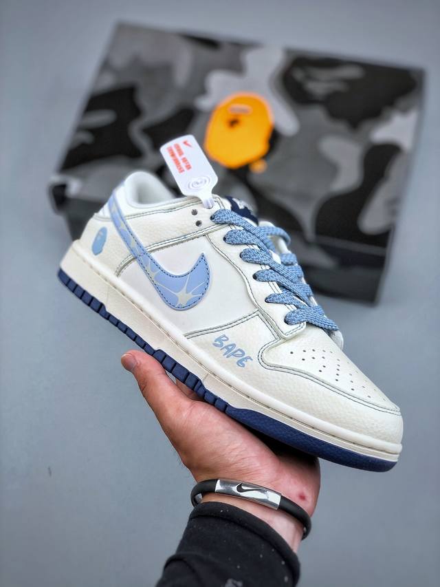 Nike Sb Dunk Low “Bape联名白蓝”高端定制 低帮休闲板鞋 定制鞋盒 大厂纯原品质出货 超高清洁度 皮料切割干净无任何毛边 细节完美 货号：H