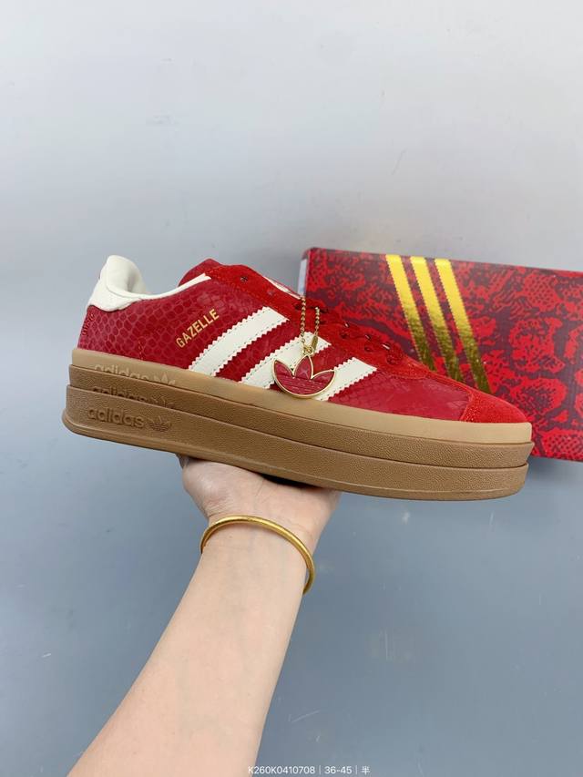 阿迪达斯Adidas Gazelle Bold W 三叶草三层厚底低帮复古百搭休闲运动板鞋 Size：如图 编码：K260K0410708