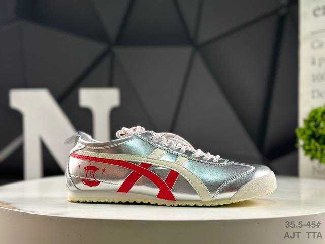 亚瑟士 Onitsuka Tiger Mexico 66 鬼冢虎 复古经典板鞋 市场王者选手 海外订单工厂P出品 原装全套纸板楦头开发 高密度双层组合中底板 根