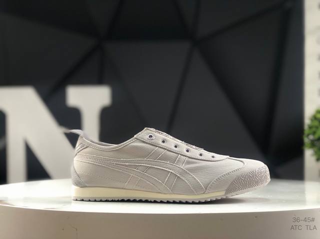亚瑟士 Asics Onitsuka Tiger Mexico 66 亚瑟士鬼冢虎复古经典板鞋 市场最强版本 每个配色均购入原鞋校对 真正原厂头层牛皮 如假包赔