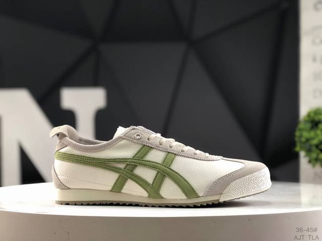 亚瑟士 Asics Onitsuka Tiger Mexico 66 亚瑟士鬼冢虎复古经典板鞋 市场最强版本 每个配色均购入原鞋校对 真正原厂头层牛皮 如假包赔