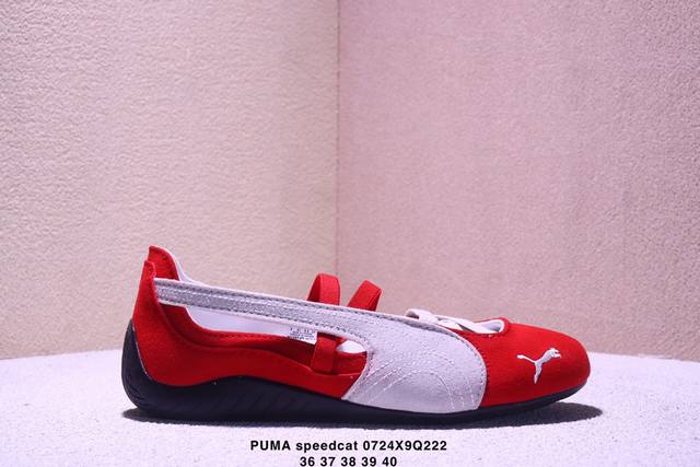 Puma彪马 Speedcat Ballet 薄底鞋 芭蕾鞋 玛丽珍 舒适百搭 平跟 低帮 生活休闲鞋 女款 红色Xm0724Q222