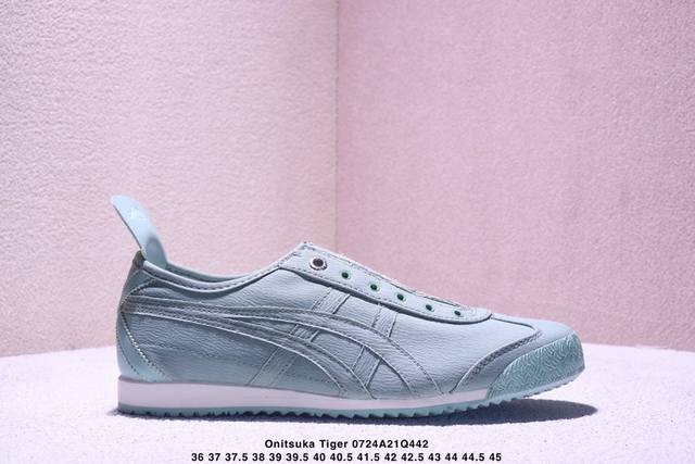 亚瑟士 Asics Onitsuka Tiger Mexico 66 亚瑟士鬼冢虎复古经典板鞋 市场最强版本 每个配色均购入原鞋校对 真正原厂头层牛皮 如假包赔