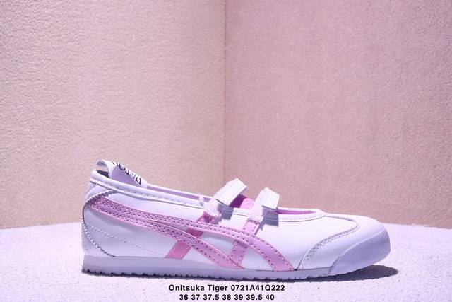 Patou X Onitsuka Tiger鬼塚虎 Mexico 66 Ballerina White Cotton Candy 舒适百搭 平跟 玛丽珍鞋 女款