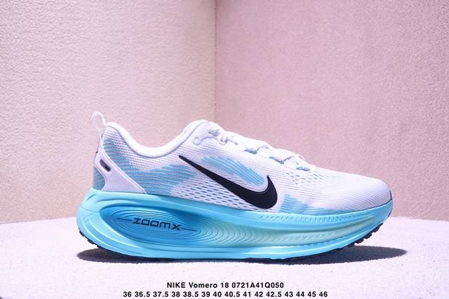 公司级Nk Air Zoom Vomero 18 轻便舒适公路跑步鞋 Hm6803-001质感柔软 弹力充沛 助力一路畅跑 乐享不停 厚实泡绵缔造舒适的回弹效果
