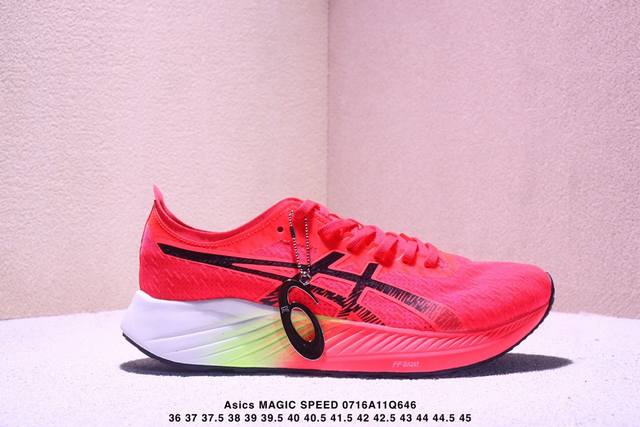 公司级Asics 亚瑟士Magic Speed 3稳定跑鞋鞋面采用双层提花网面设计 提高包裹性和透气性 后跟搭载稳定系统科技T-Gel提升整体支撑力和结构感 减