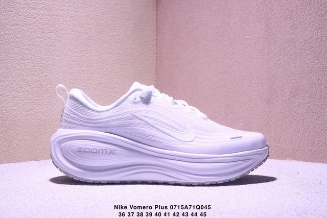 Nike Vomero Plus 时尚舒适网布防滑耐磨低帮跑步鞋男款防滑性能通过鞋底的纹路和材质增强，提高在湿滑地面的抓地力。适合在雨天或湿滑路面跑步，提供更好