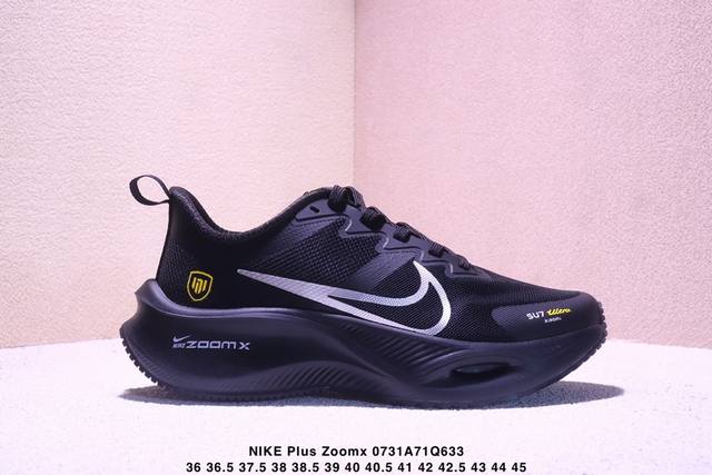 海外限售，国内首发 Nike耐克 2025全新概念-超跑透气网面鞋训练跑步鞋Plus Zoomx 中底 超级飞马全新升级-小米Su7联名系列 现已全面上市！ P