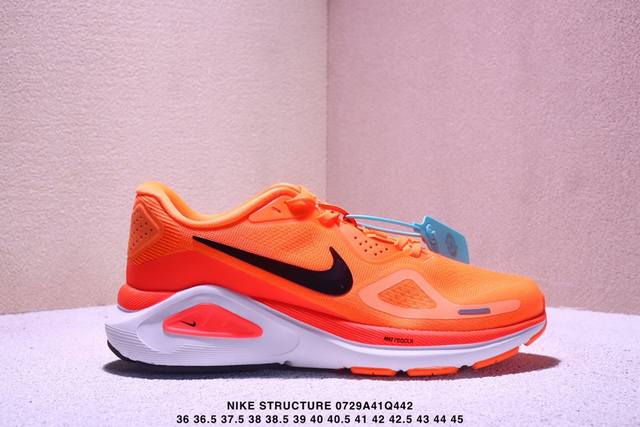 耐克 Nike Structure 26 登月飞马马拉松慢跑鞋 货号 Hj 2 800尺码：36-45 Xm0729Q442