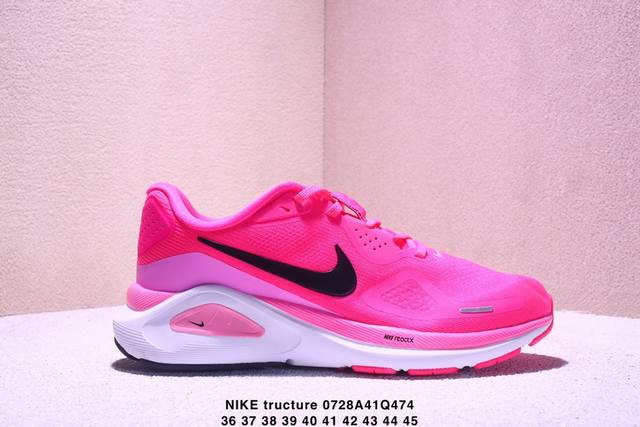 耐克 Nike Zoomstructure 26运动舒适减震防滑耐磨低帮碳板训练跑步鞋男女款厚底增高老爹运动鞋，这款跑鞋专为热爱跑步、追求稳定与缓震效果的跑者精