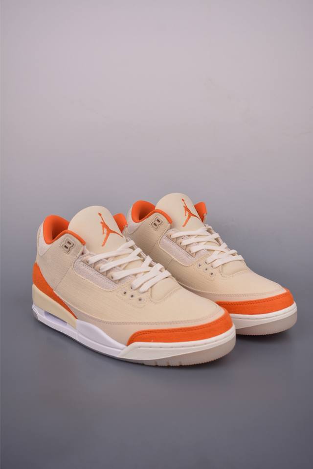 乔丹3代 Aj3 Jordan Air Jordan 3 Retro Tex Fossil Starfish 复刻米橙 纯原大厂出品 莞产纯原出品原装进口皮料