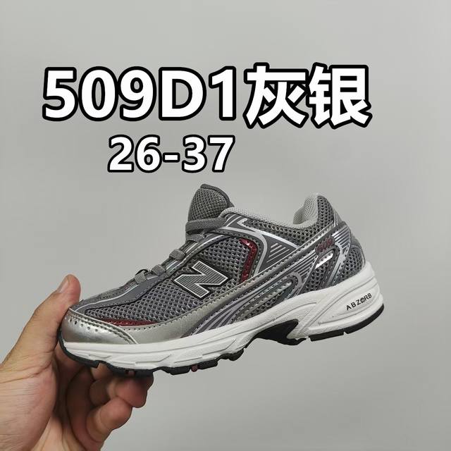 新配色出官方新品 Nb 509童鞋26-37码新款509官方新出来的新款鞋子，大胆创新！堪称经典系列里的经典，也是最为热门的系列！时隔一年，再次带来的童鞋，必属