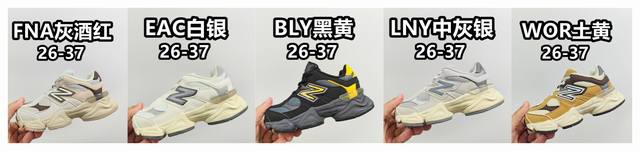 Nb 9060 松紧带款童鞋26-37码海外版Nb 9060配色不仅显档次，鞋子也更轻盈时尚大气的外观设计，后跟“小象蹄”的独特照型，百搭又显腿长必入款老爹鞋