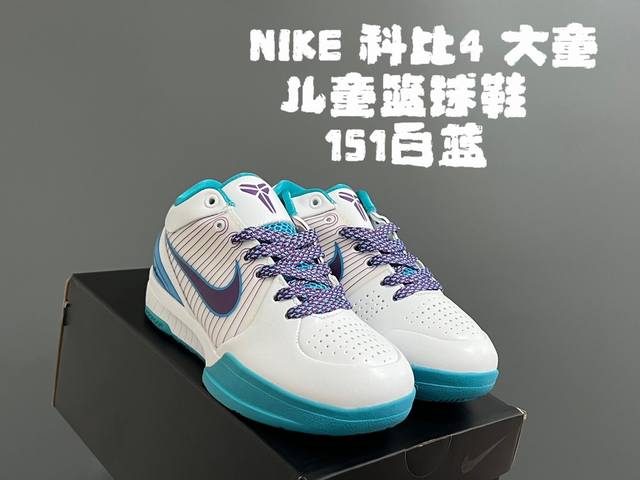 Nk 科比4 大童儿童篮球鞋Size：30-41码科比4代新款大童码数满足青少年需求橡胶耐磨防滑大底，脚感超赞优质皮料拼接，质感满分