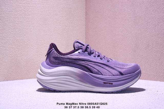 Puma Magmax Nitro 彪马减震跑步鞋 耐磨防滑舒适大底 织物材质运动鞋 真标带半码 Size:36-40码 Xm0805Q625