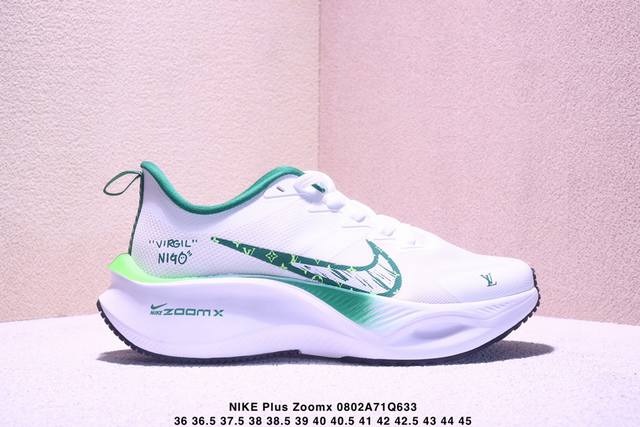 海外限售，国内首发 Nike耐克 2025全新概念-超跑透气网面鞋训练跑步鞋Plus Zoomx 中底 超级飞马全新升级-Lv联名系列 现已全面上市！ Plus