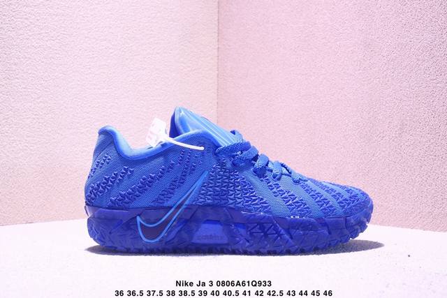 新品公司级 耐克Ja 3球鞋:莫兰特 3代 篮球鞋 Nike Ja 3 绝妙演绎贾 莫兰特无畏大胆的狂野球风。Ja3外观较前两代有显著变化， Nike Ja 3