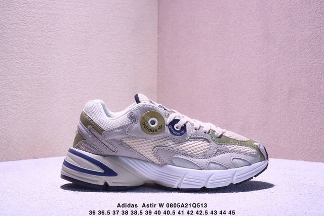 阿迪达斯 Adidas Originals Astir W 阿斯蒂尔系列老爹风复古透气缓震 休闲运动慢跑鞋 原楦开发版型 采用牛剖革组合透气网织布鞋面材质 搭载