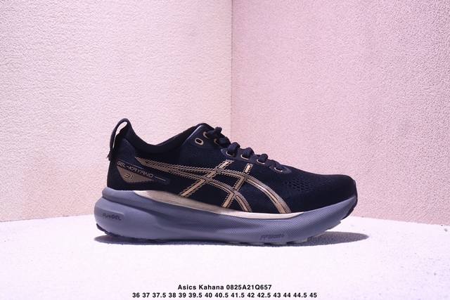 Asics 亚瑟士 Kahana 8代系列 男女鞋半码制，采用透气网眼鞋面配合部分合成革材质，全新轻量Eva发泡缓震中底，外置特殊防滑耐磨橡胶底片日本专业跑鞋品