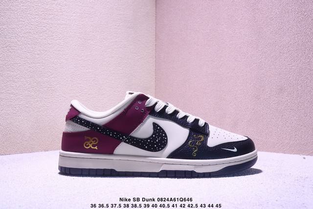 Nike Sb Dunk Low 蛇年高端定制 推出全新Logo设计 --两个“巳”字对称摆放 形成如意纹样 寓意2025乙巳年 “巳巳如意,生生不息”。 完美