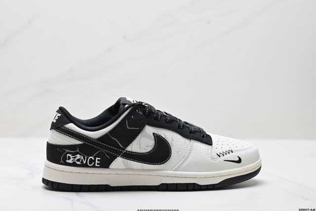 公司级Nike Dunk Low Retro ‘Diy高端定制’耐克 低帮休闲运动板鞋 原装头层材料 用料绝不含糊 独家版型蒸餾加工帶來的是更好的视觉和脚感体验