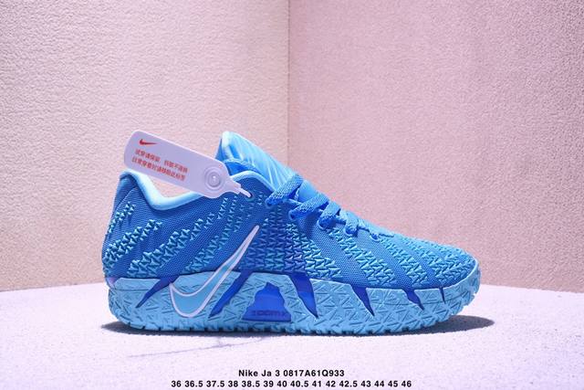 新品公司级 耐克Ja 3球鞋:莫兰特 3代 篮球鞋 Nike Ja 3 绝妙演绎贾 莫兰特无畏大胆的狂野球风。Ja3外观较前两代有显著变化， Nike Ja 3
