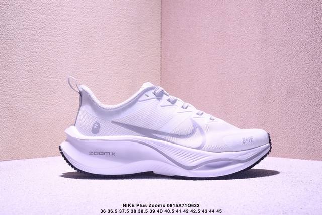 海外限售，国内首发 Nike耐克 2025全新概念-超跑透气网面鞋训练跑步鞋Plus Zoomx 中底 超级飞马全新升级-Ow联名系列 现已全面上市！ Plus