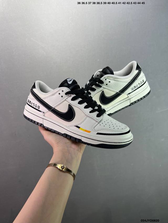 公司级Nike Dunk Low Retro ‘Diy高端定制’耐克 低帮休闲运动板鞋 原装头层材料 用料绝不含糊 独家版型蒸餾加工帶來的是更好的视觉和脚感体验