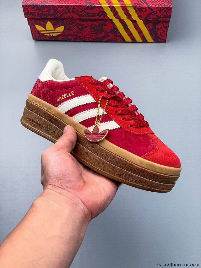 阿迪达斯Adidas Gazelle Bold W厚底低帮复古百搭休闲运动板鞋 0815103X18