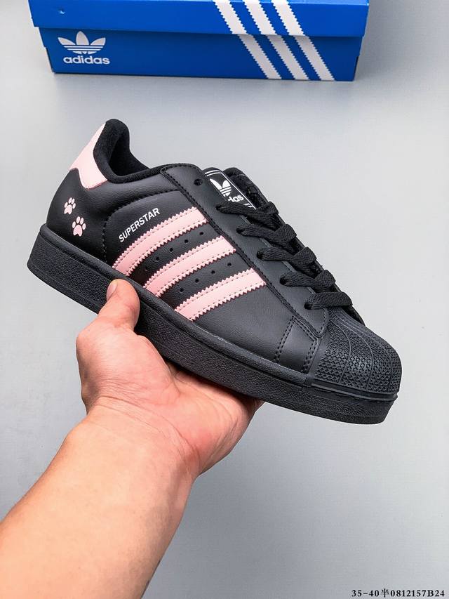 公司级！阿迪达斯Adidas Superstar 贝壳头经典百搭休闲板鞋 0812157B24