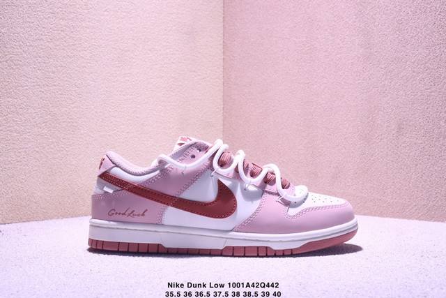 耐克 Nike Dunk Low 温柔豆沙 当柔雾粉褪去甜腻，如晨光中初绽的玫瑰，与纯净的珍珠白皮革共同勾勒出优雅廓形。鞋身如马卡龙色盘般柔和，豆沙粉Swoos